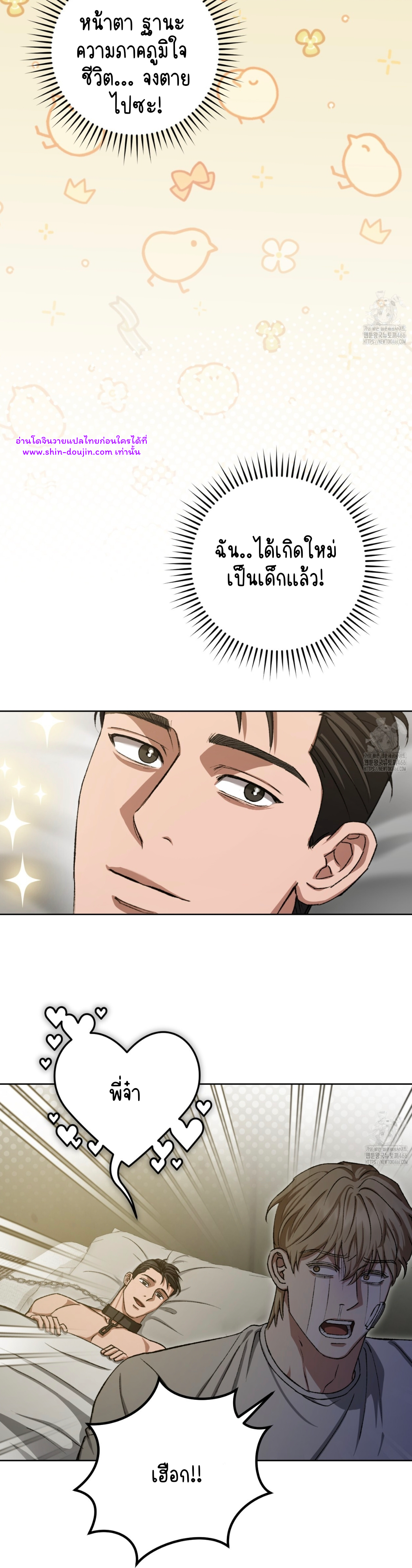 Creepy Baby EP 9